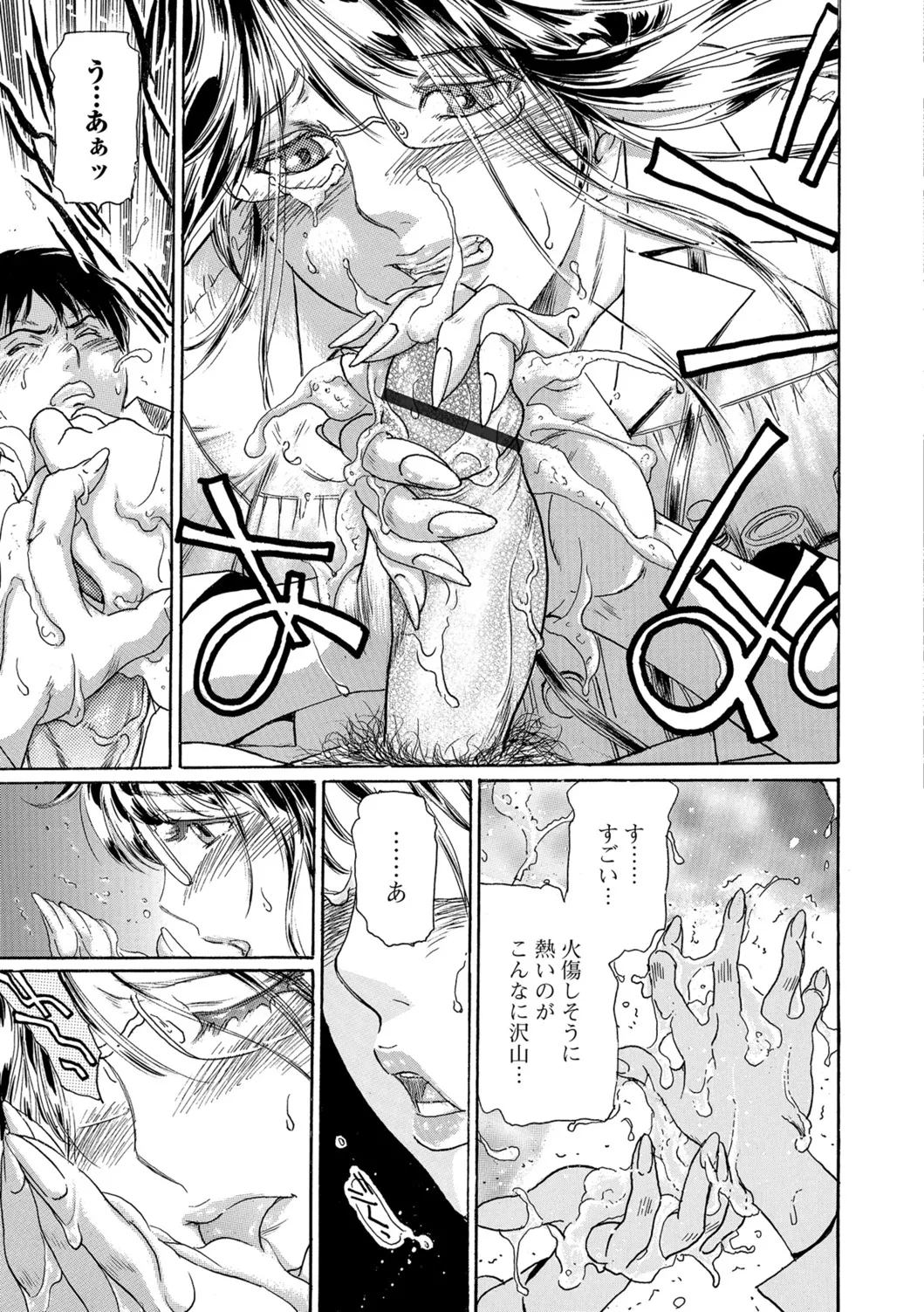 Webコミックトウテツ Vol.26 Page.72