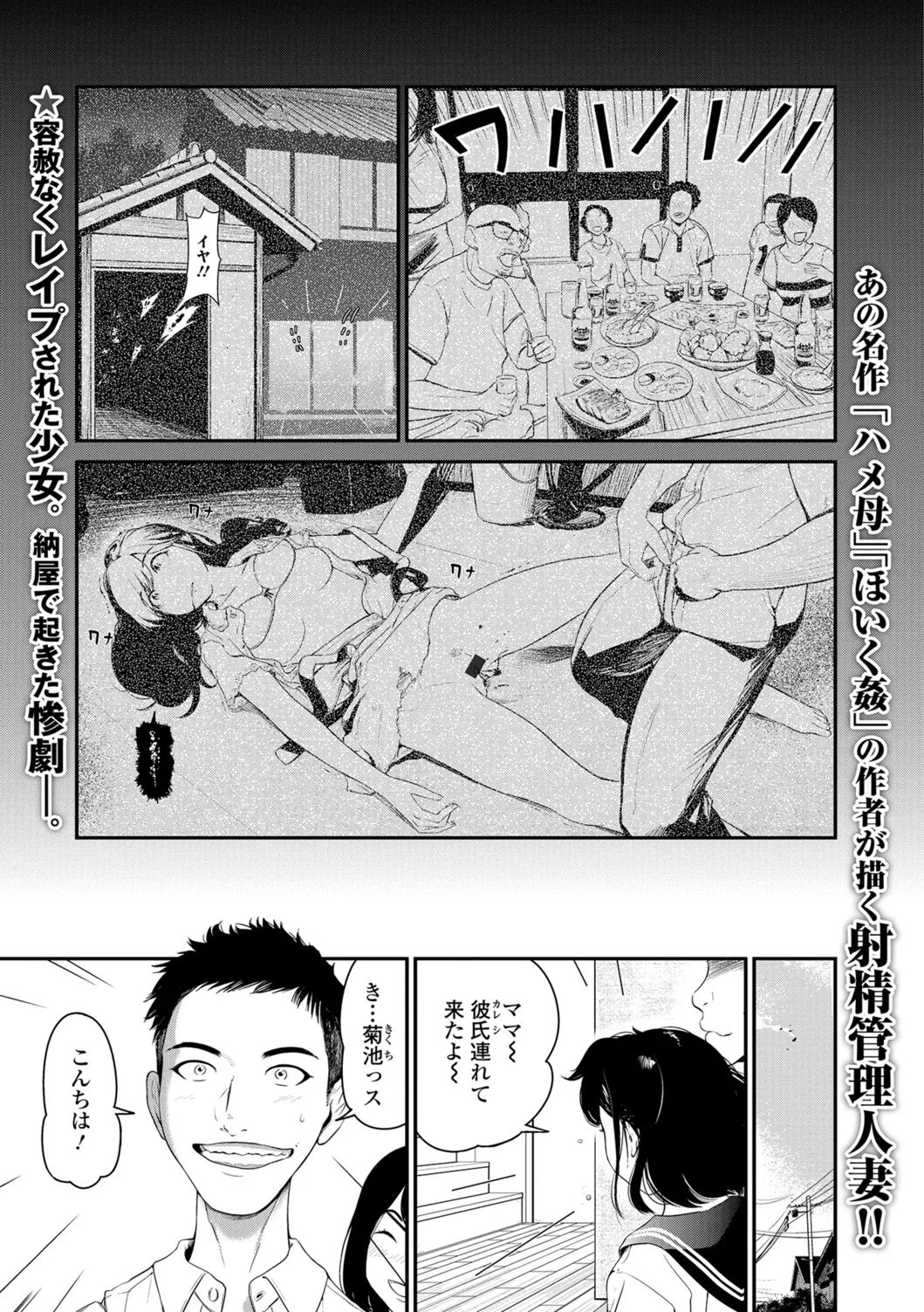 Webコミックトウテツ Vol.26 Page.74