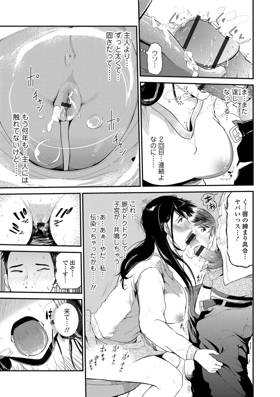 Webコミックトウテツ Vol.26 Page.84