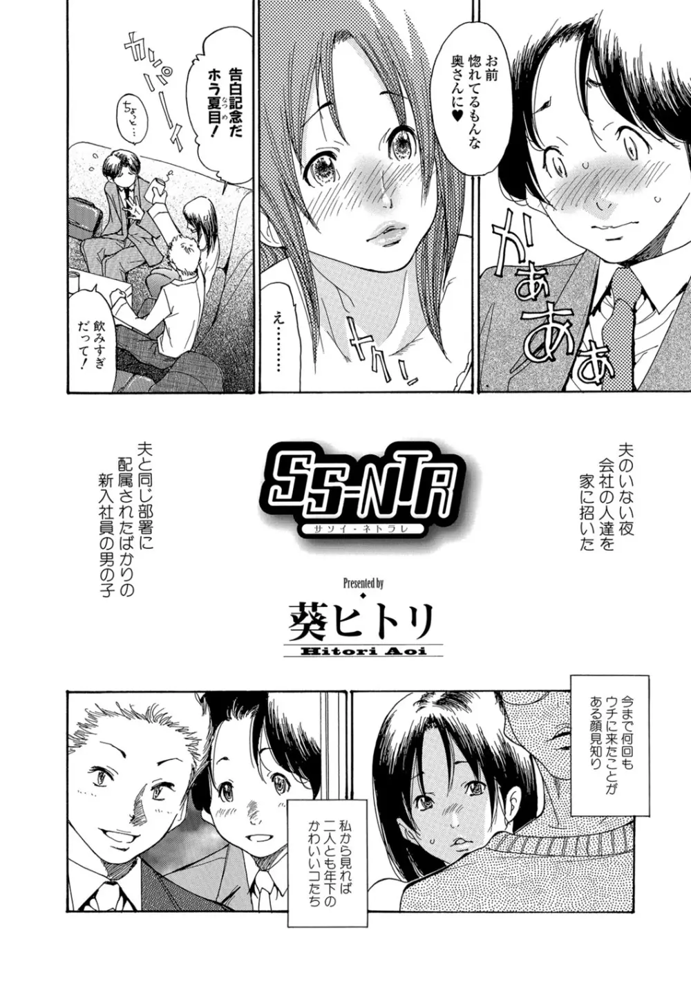 Webコミックトウテツ Vol.26 Page.95