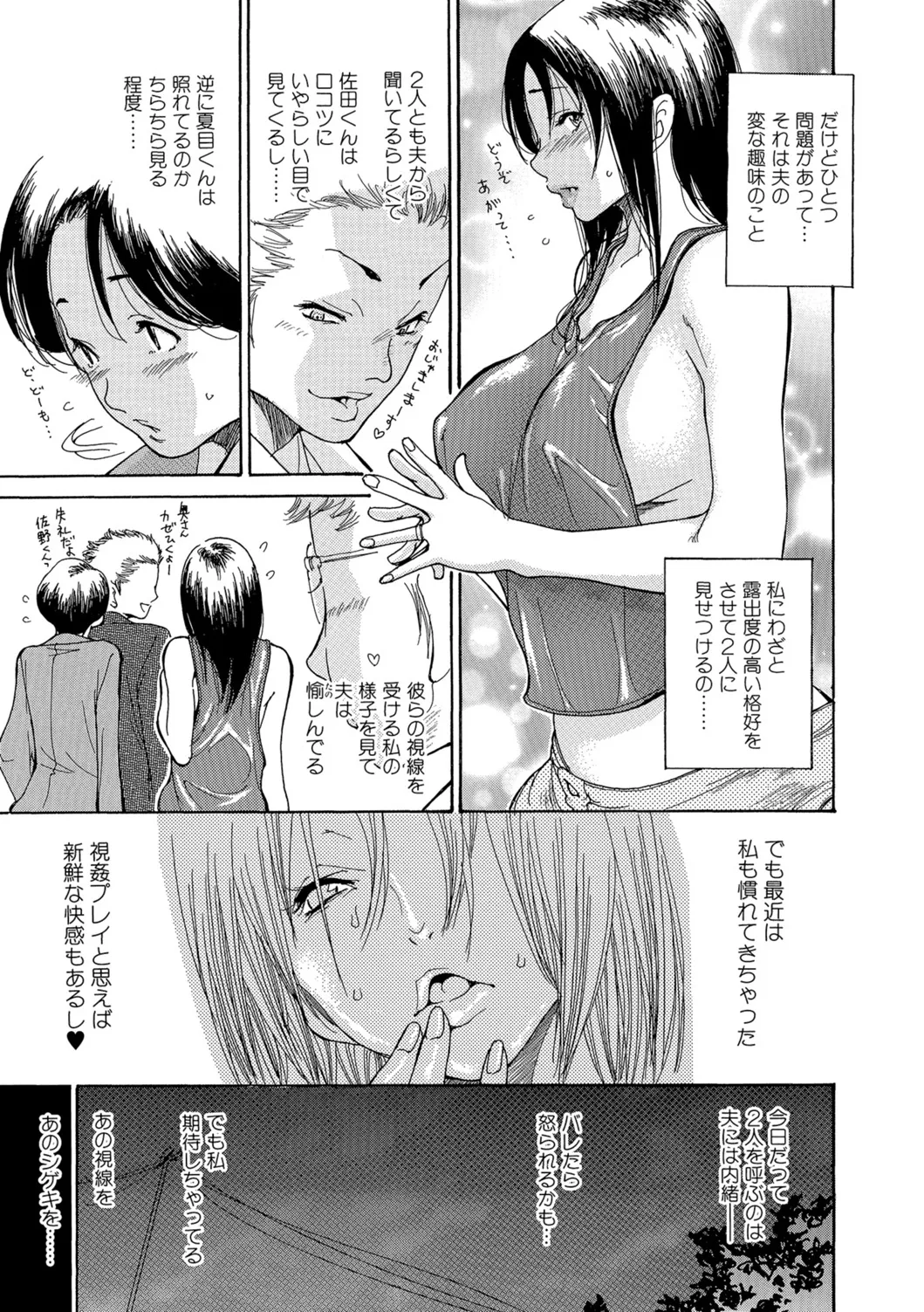 Webコミックトウテツ Vol.26 Page.96