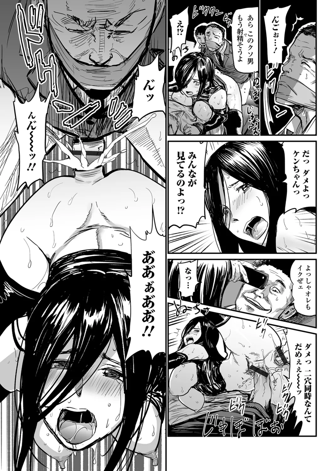 Webコミックトウテツ Vol.27 Page.10