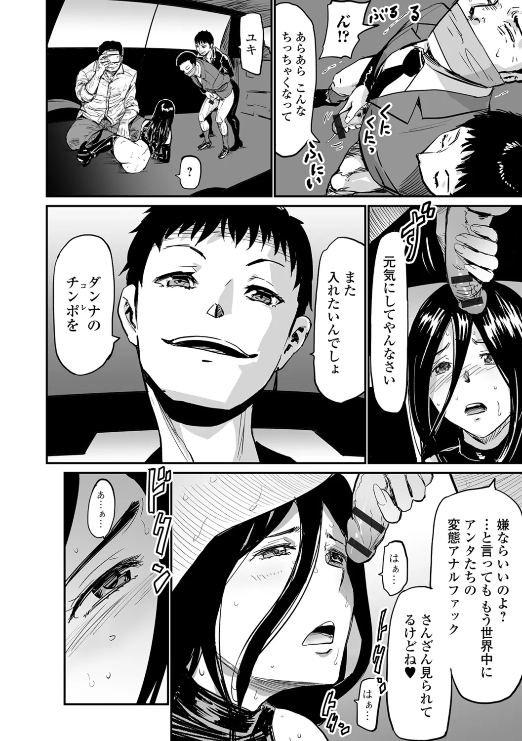 Webコミックトウテツ Vol.27 Page.13