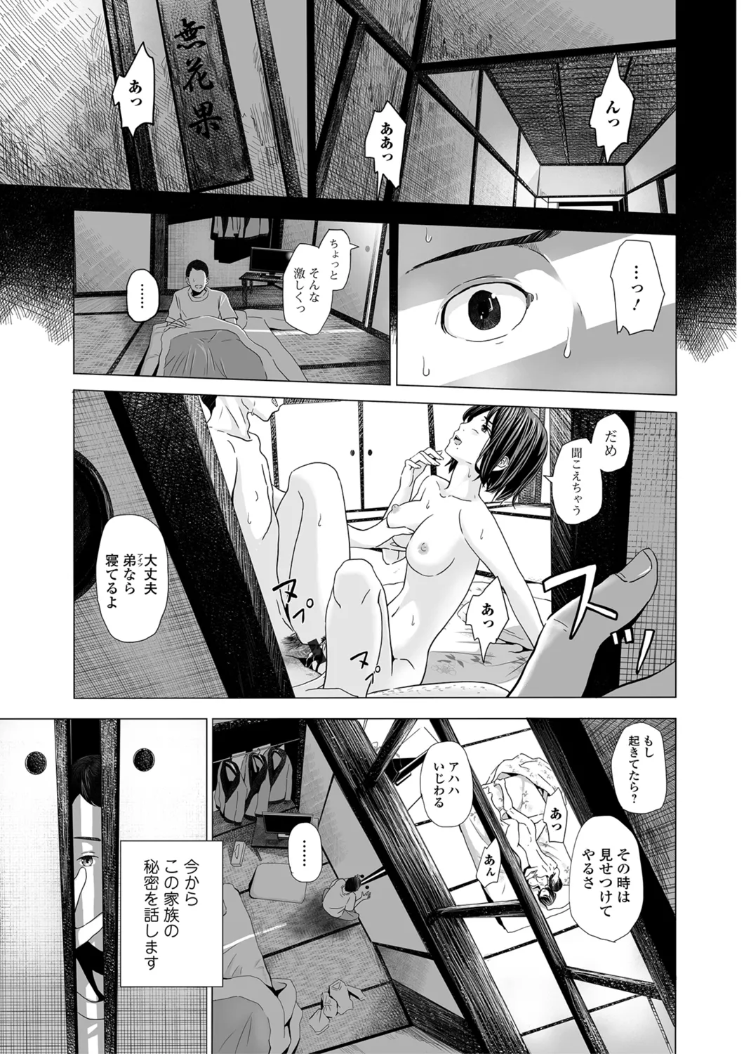 Webコミックトウテツ Vol.27 Page.20