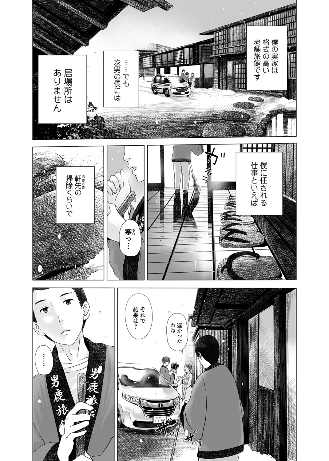 Webコミックトウテツ Vol.27 Page.21