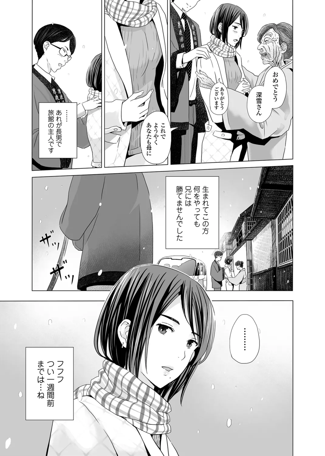Webコミックトウテツ Vol.27 Page.22