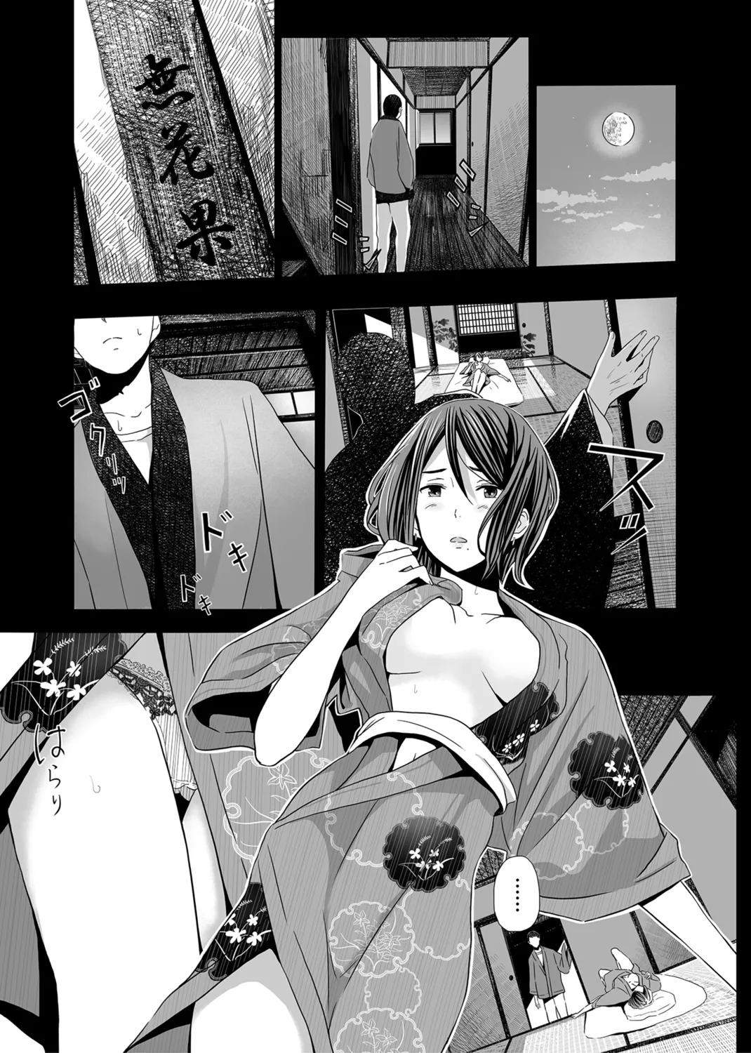 Webコミックトウテツ Vol.27 Page.24