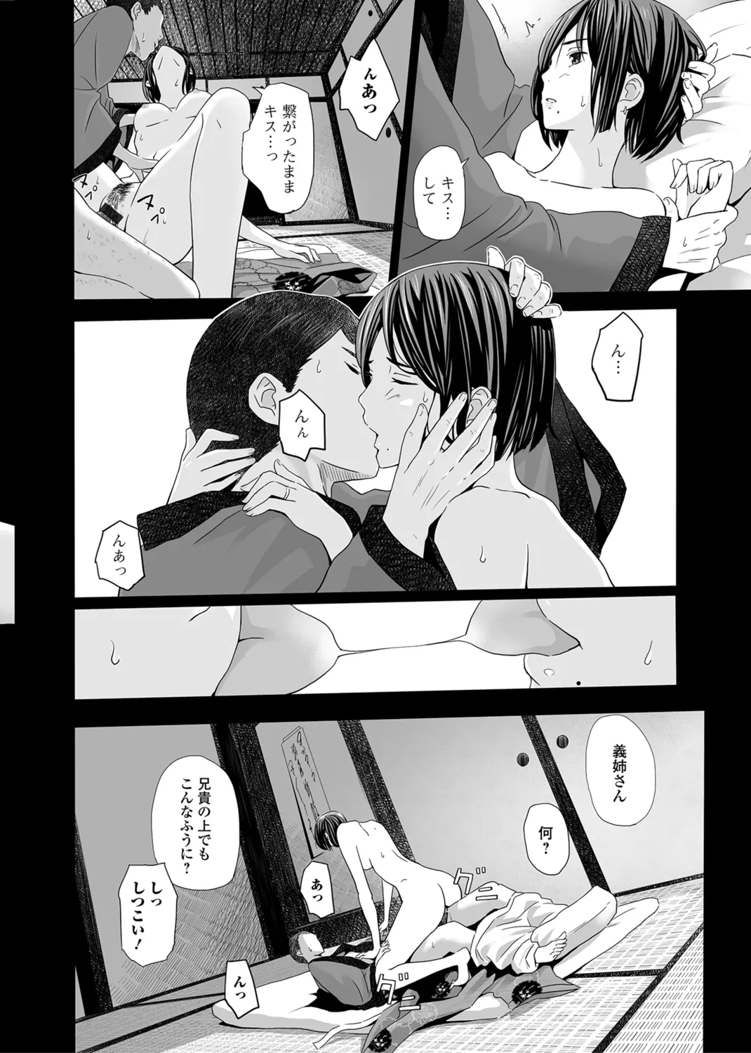 Webコミックトウテツ Vol.27 Page.29