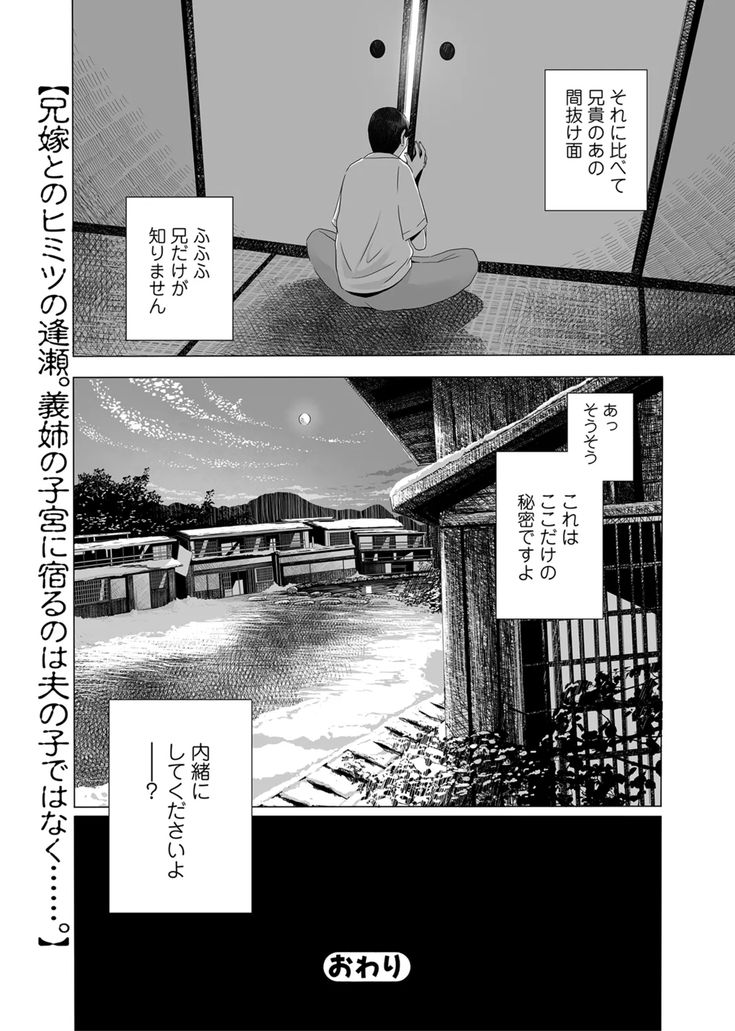Webコミックトウテツ Vol.27 Page.35