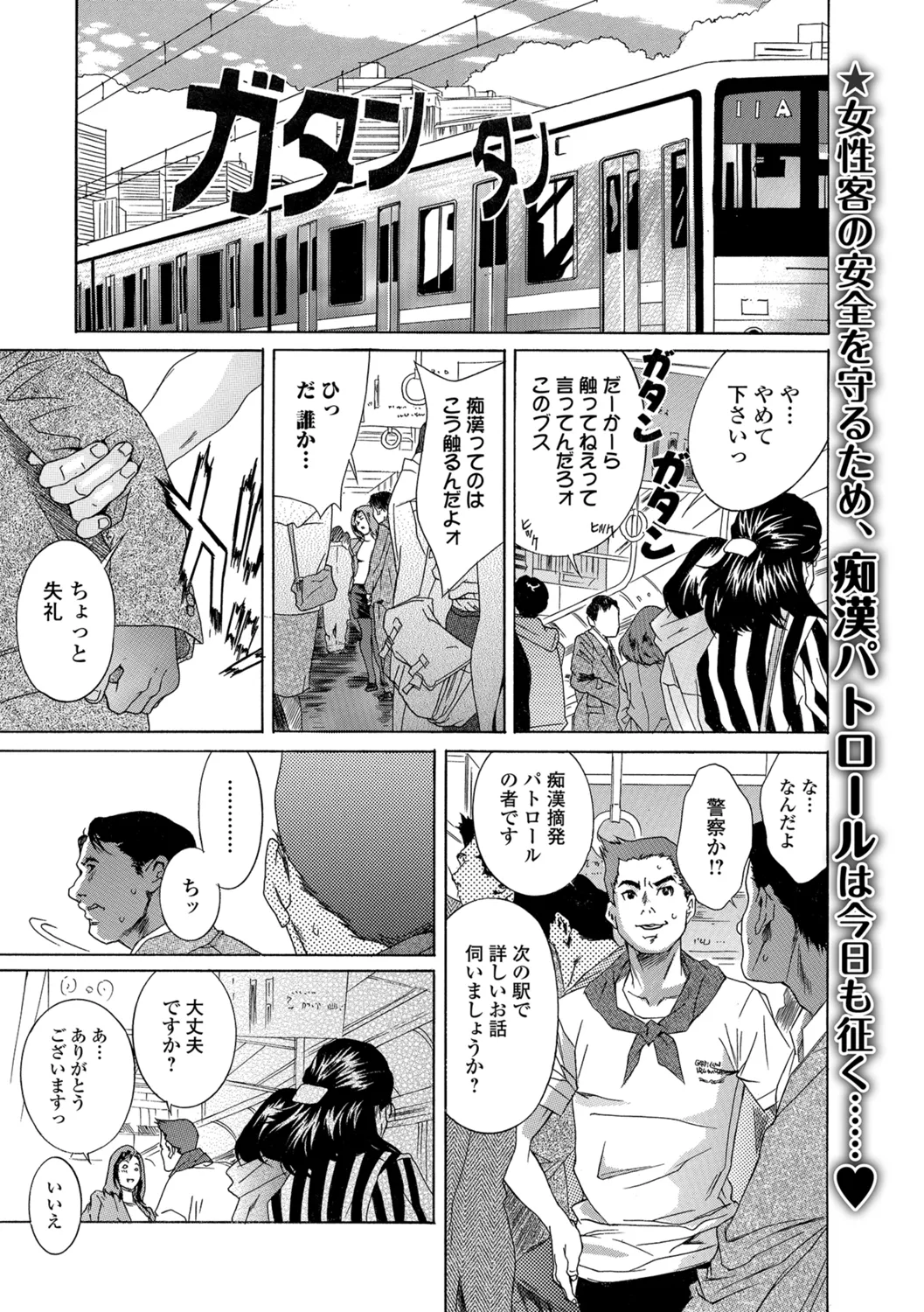 Webコミックトウテツ Vol.27 Page.36