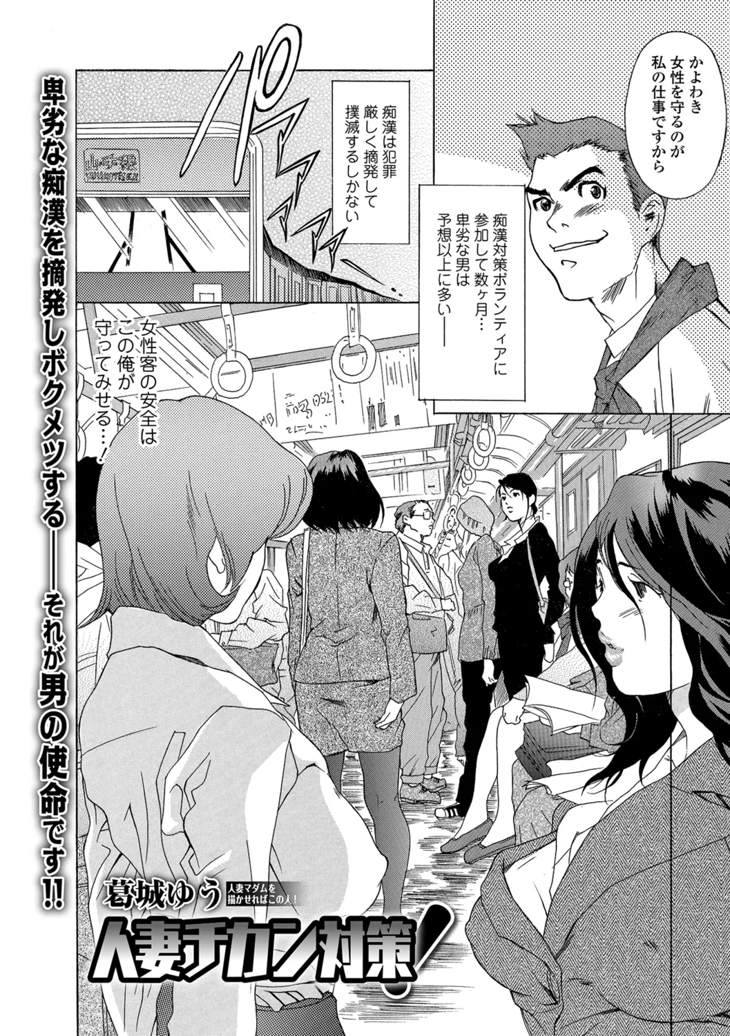 Webコミックトウテツ Vol.27 Page.37