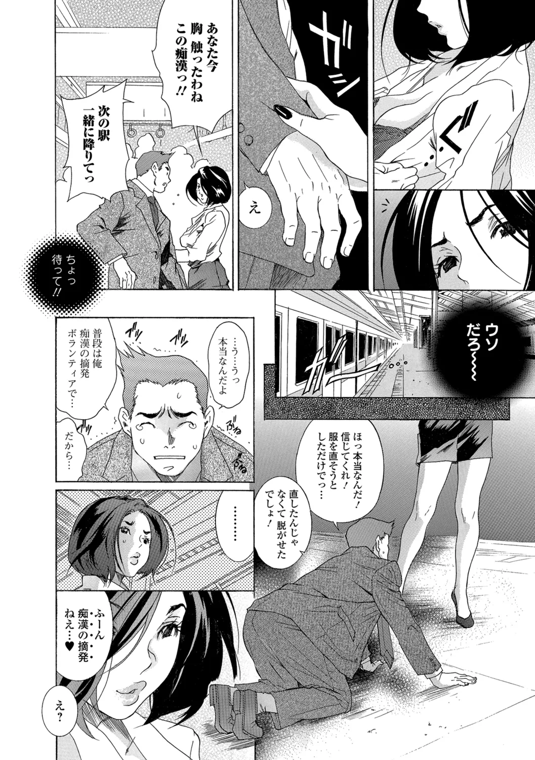 Webコミックトウテツ Vol.27 Page.39
