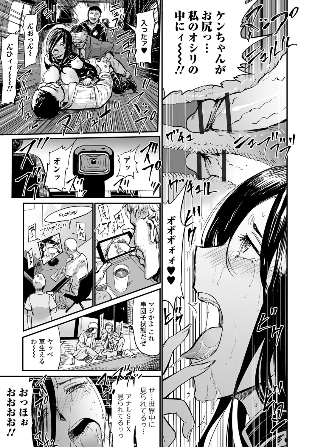 Webコミックトウテツ Vol.27 Page.4