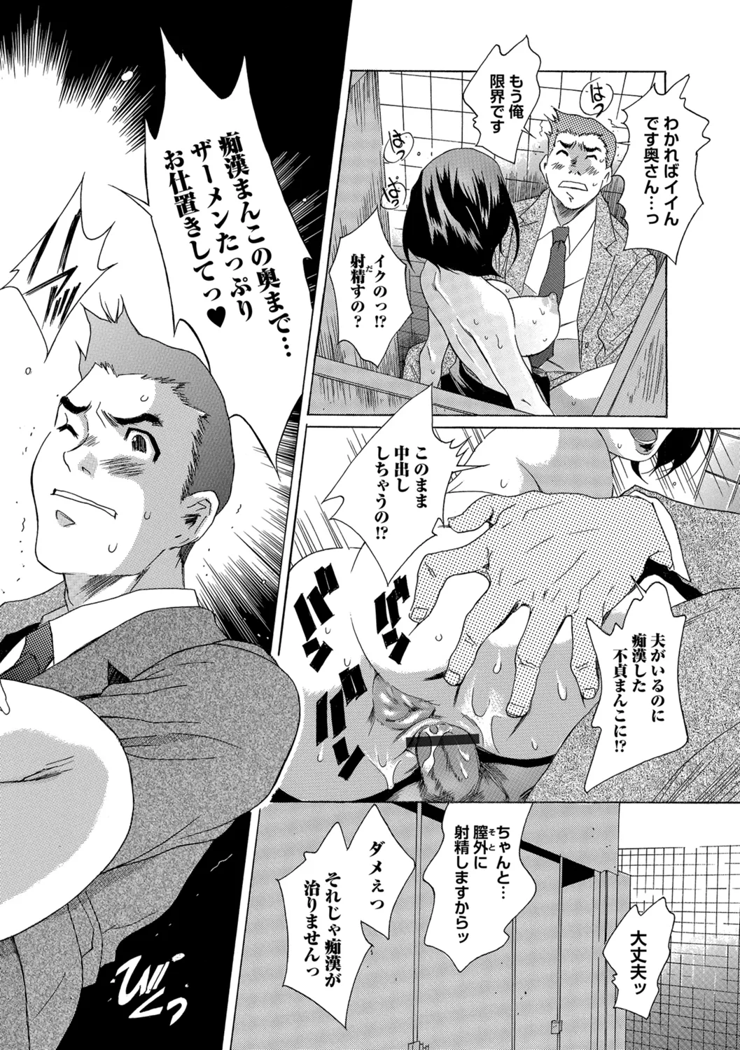 Webコミックトウテツ Vol.27 Page.47