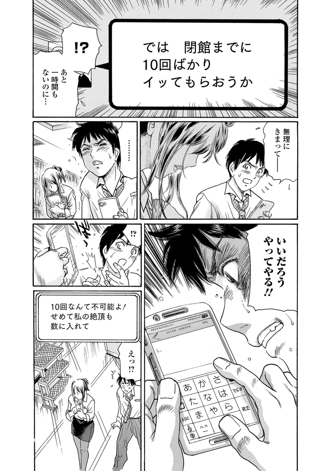 Webコミックトウテツ Vol.27 Page.54