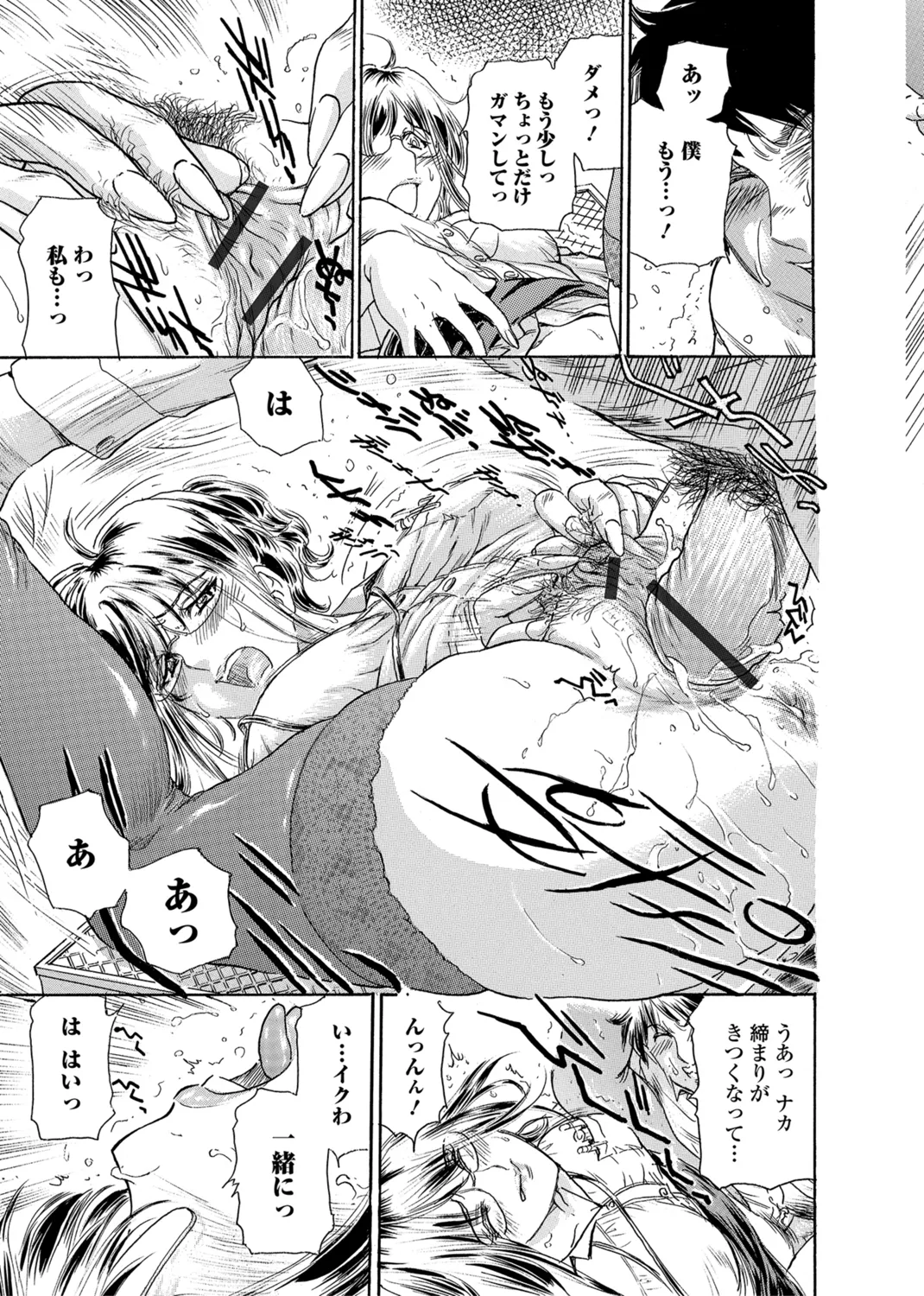 Webコミックトウテツ Vol.27 Page.58