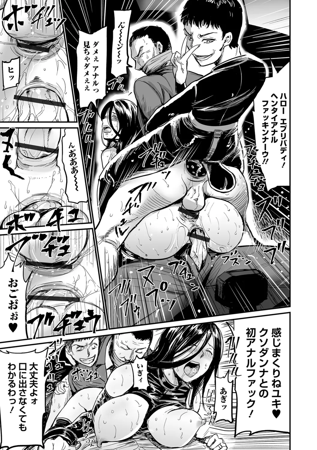 Webコミックトウテツ Vol.27 Page.6