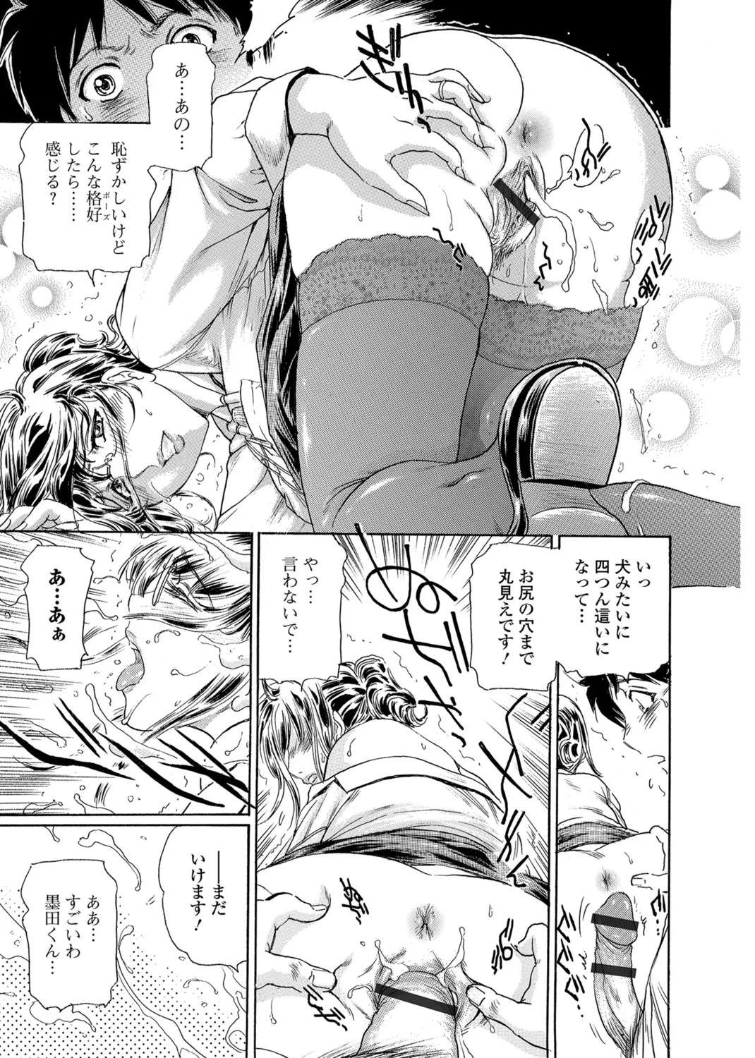 Webコミックトウテツ Vol.27 Page.62