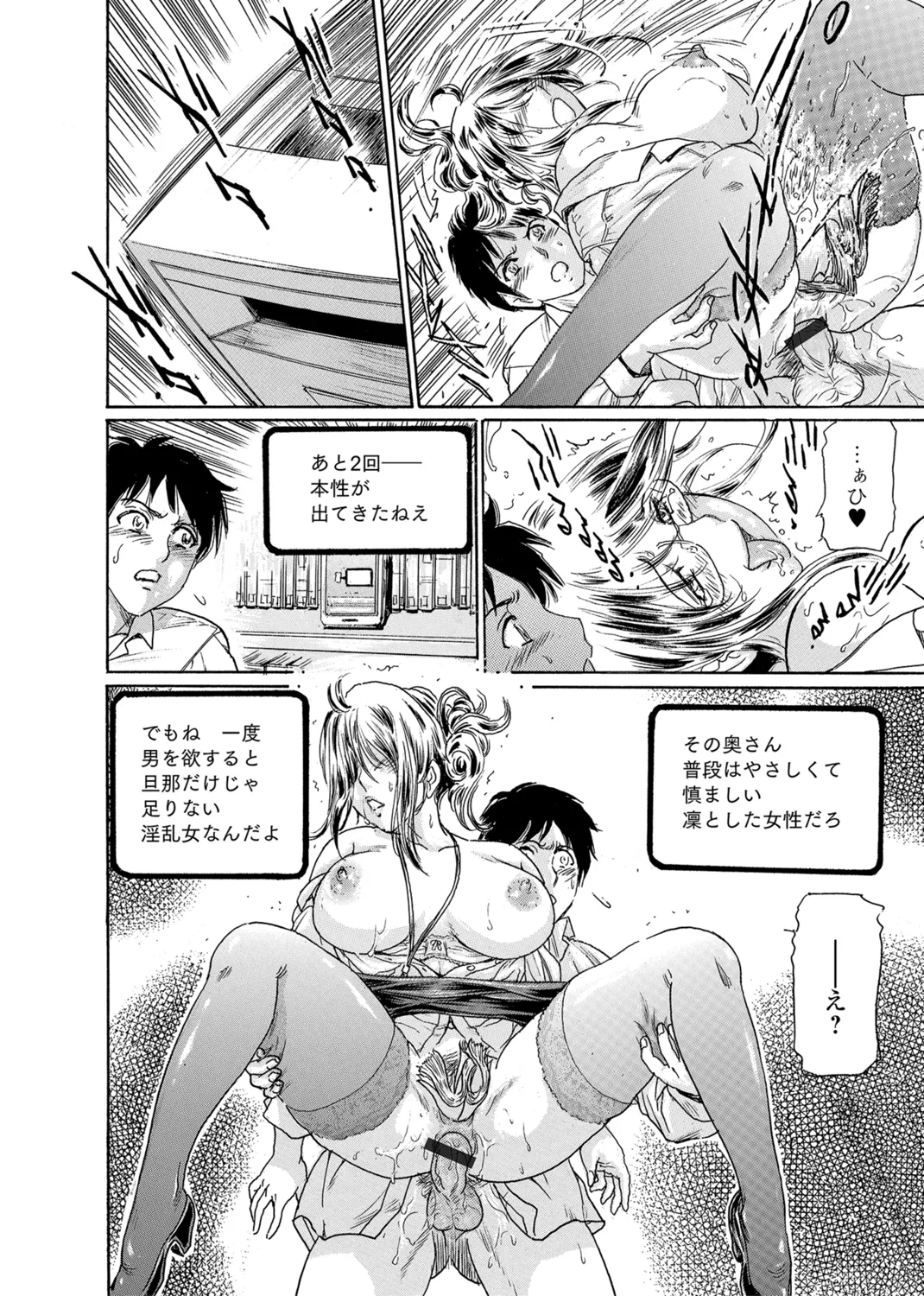Webコミックトウテツ Vol.27 Page.71