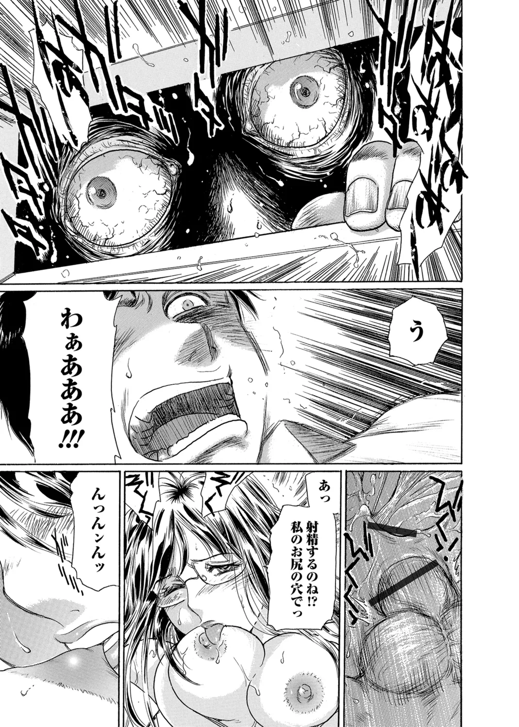 Webコミックトウテツ Vol.27 Page.74
