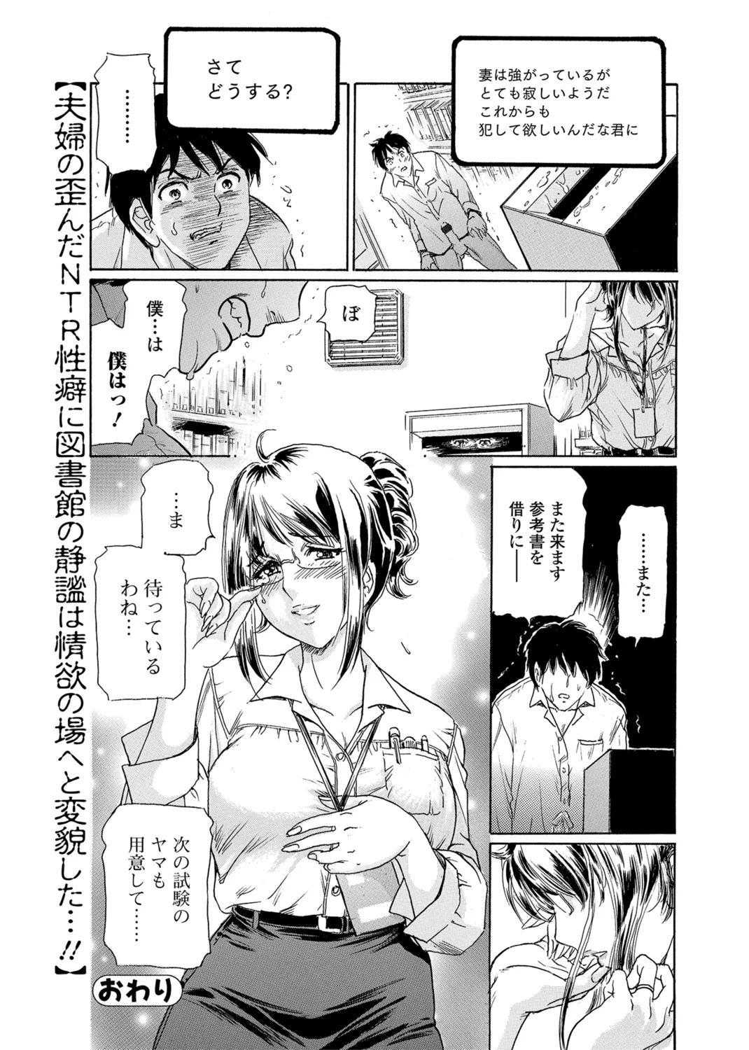 Webコミックトウテツ Vol.27 Page.79