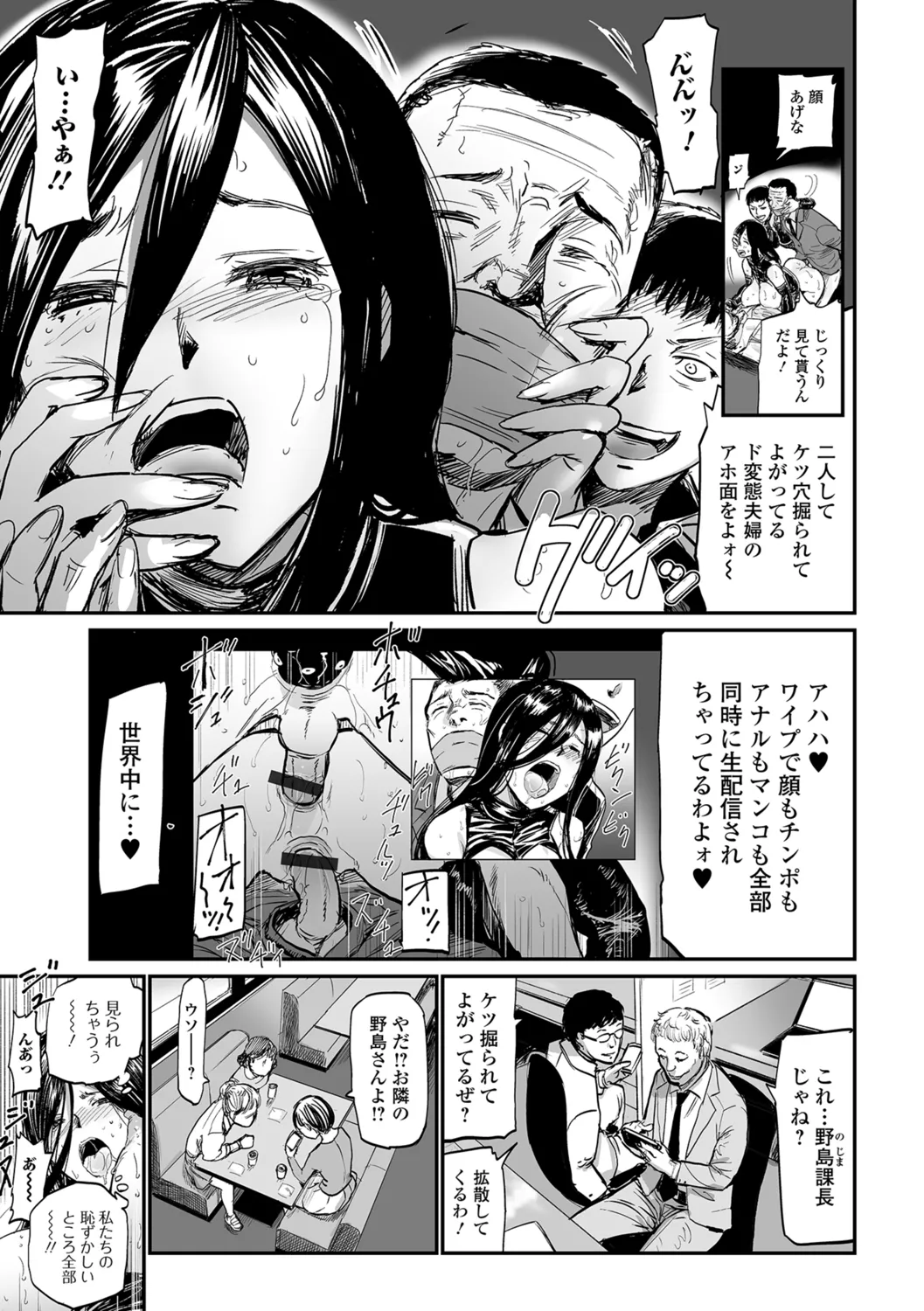 Webコミックトウテツ Vol.27 Page.8