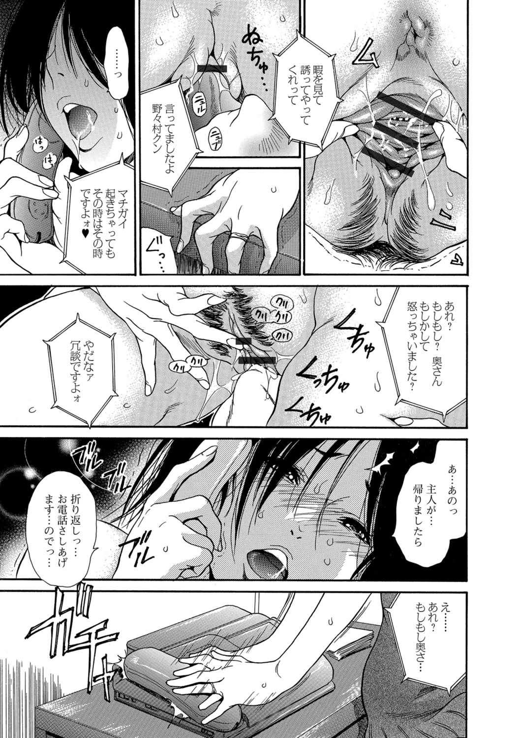 Webコミックトウテツ Vol.27 Page.82