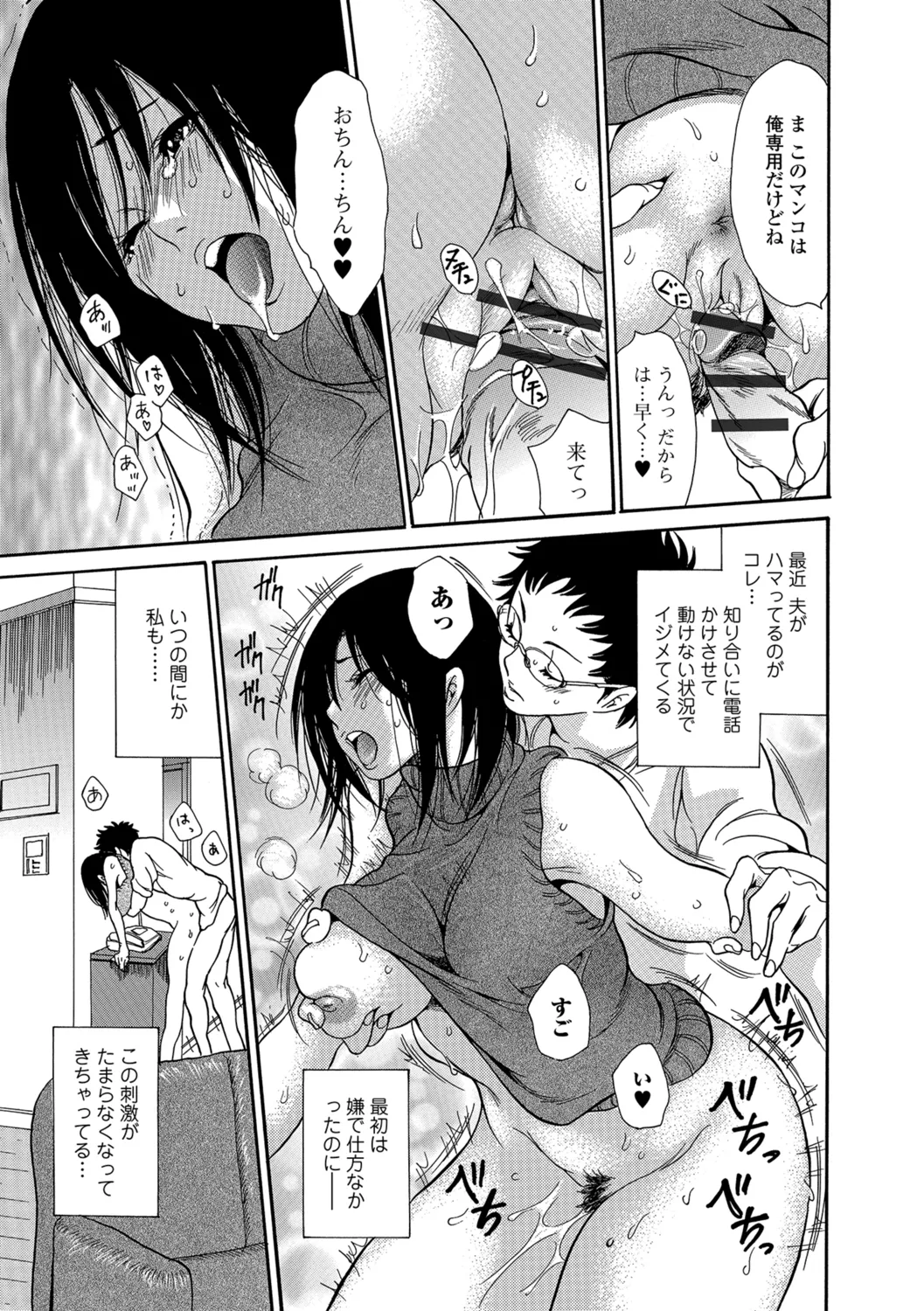 Webコミックトウテツ Vol.27 Page.84
