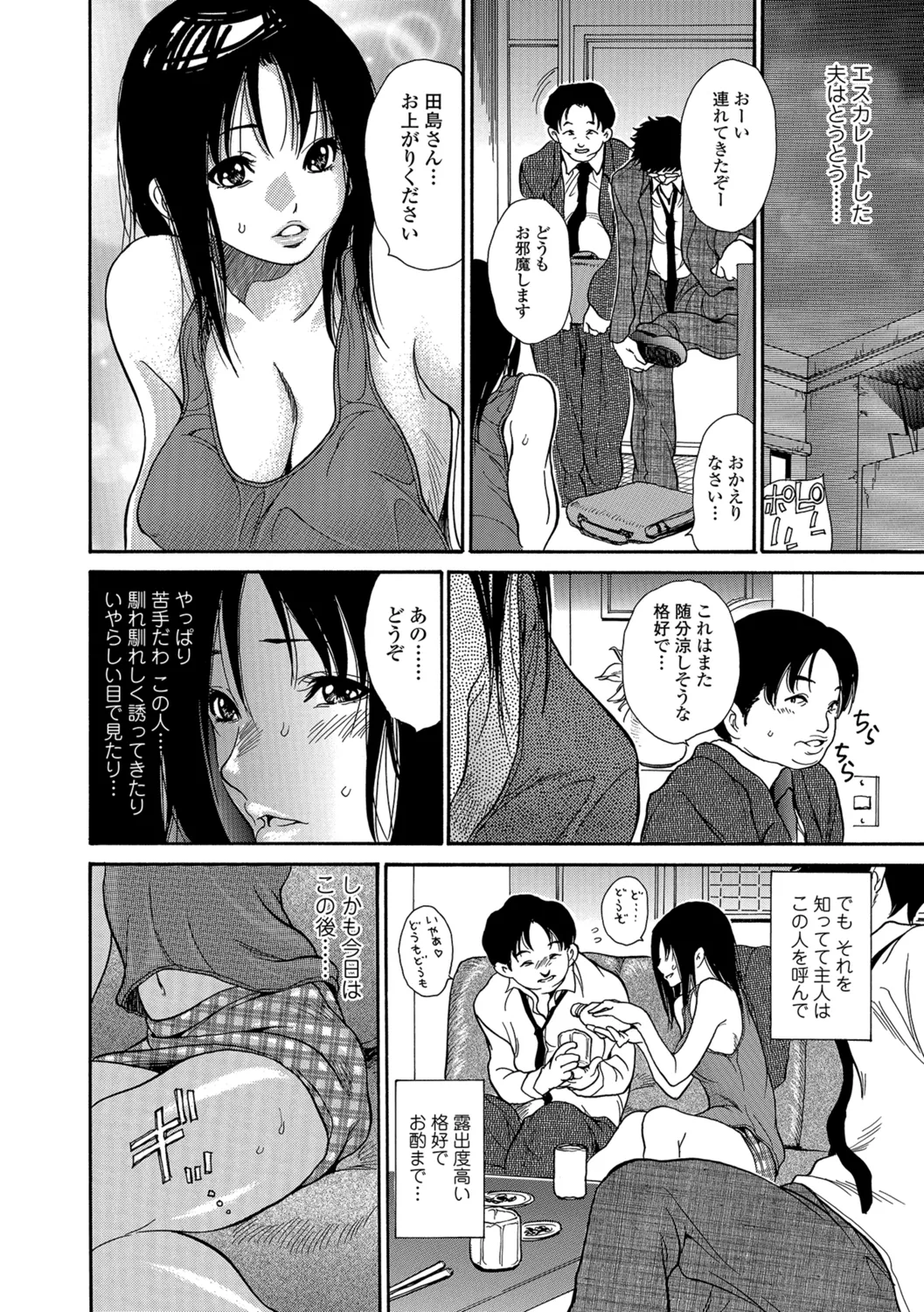 Webコミックトウテツ Vol.27 Page.85