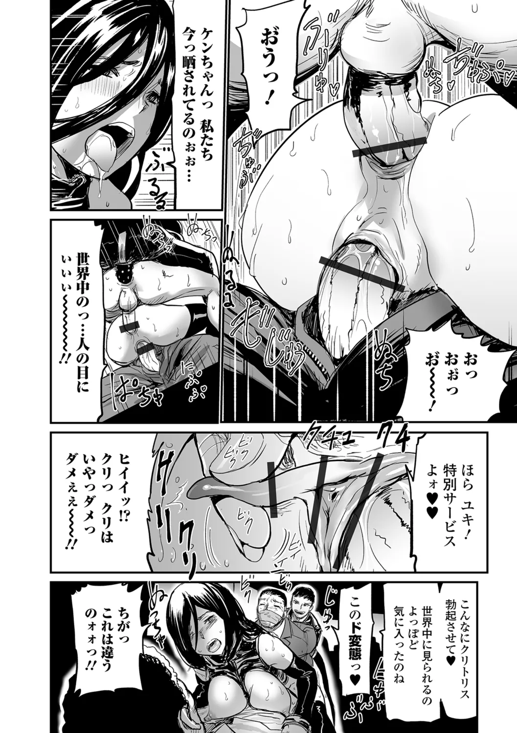 Webコミックトウテツ Vol.27 Page.9