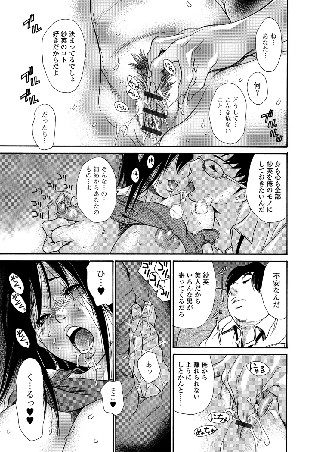 Webコミックトウテツ Vol.27 Page.90