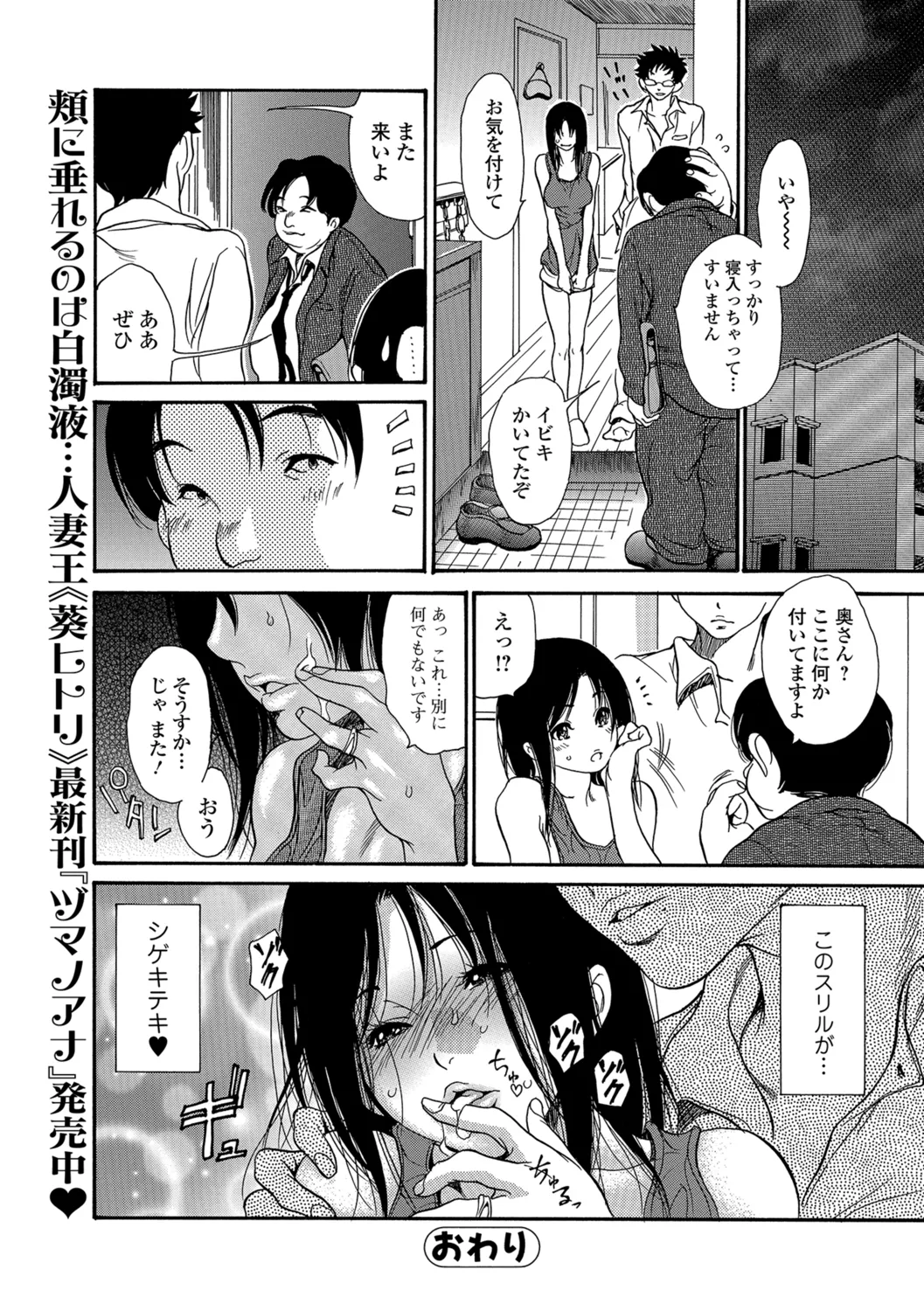 Webコミックトウテツ Vol.27 Page.95