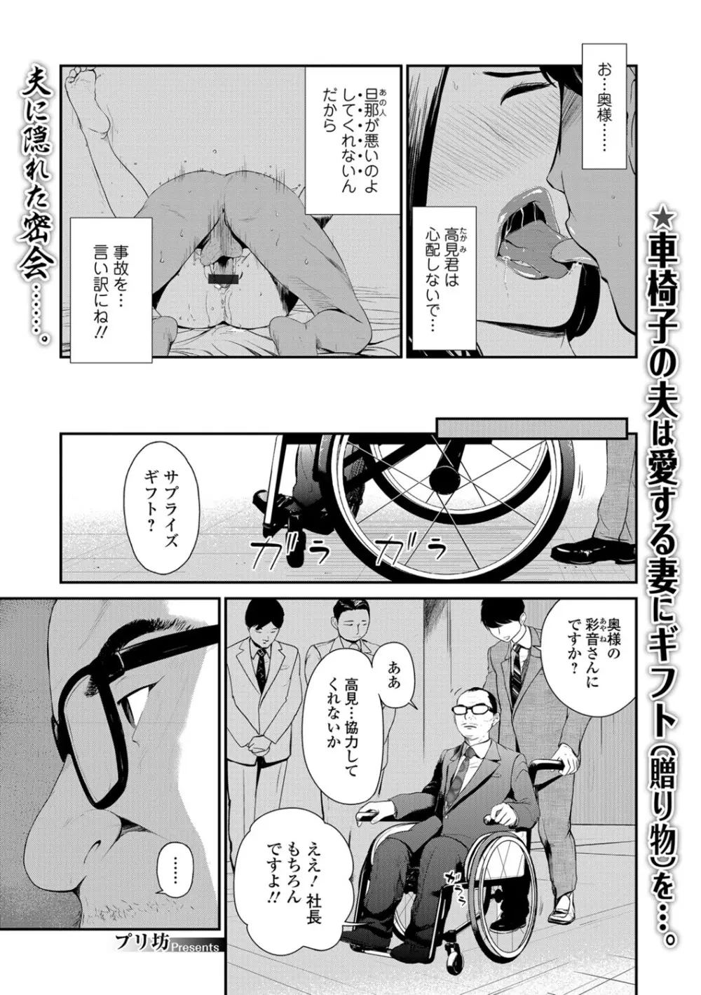 Webコミックトウテツ Vol.28 Page.20