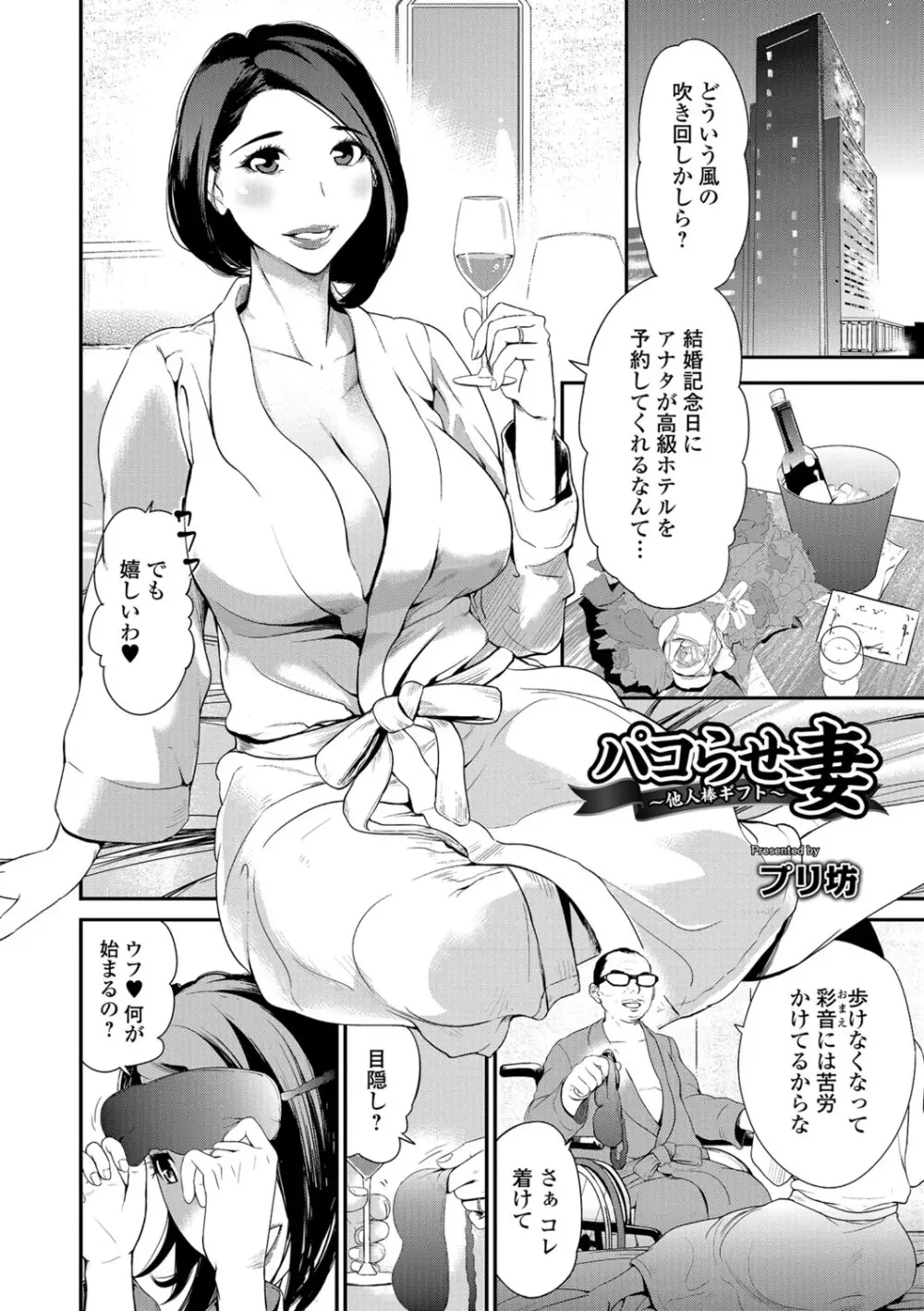 Webコミックトウテツ Vol.28 Page.21
