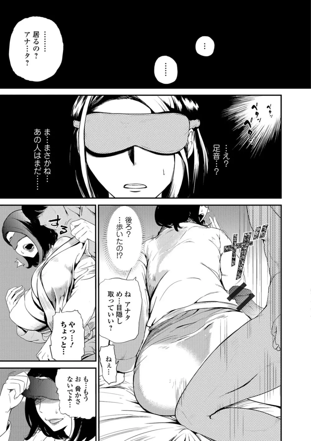 Webコミックトウテツ Vol.28 Page.22