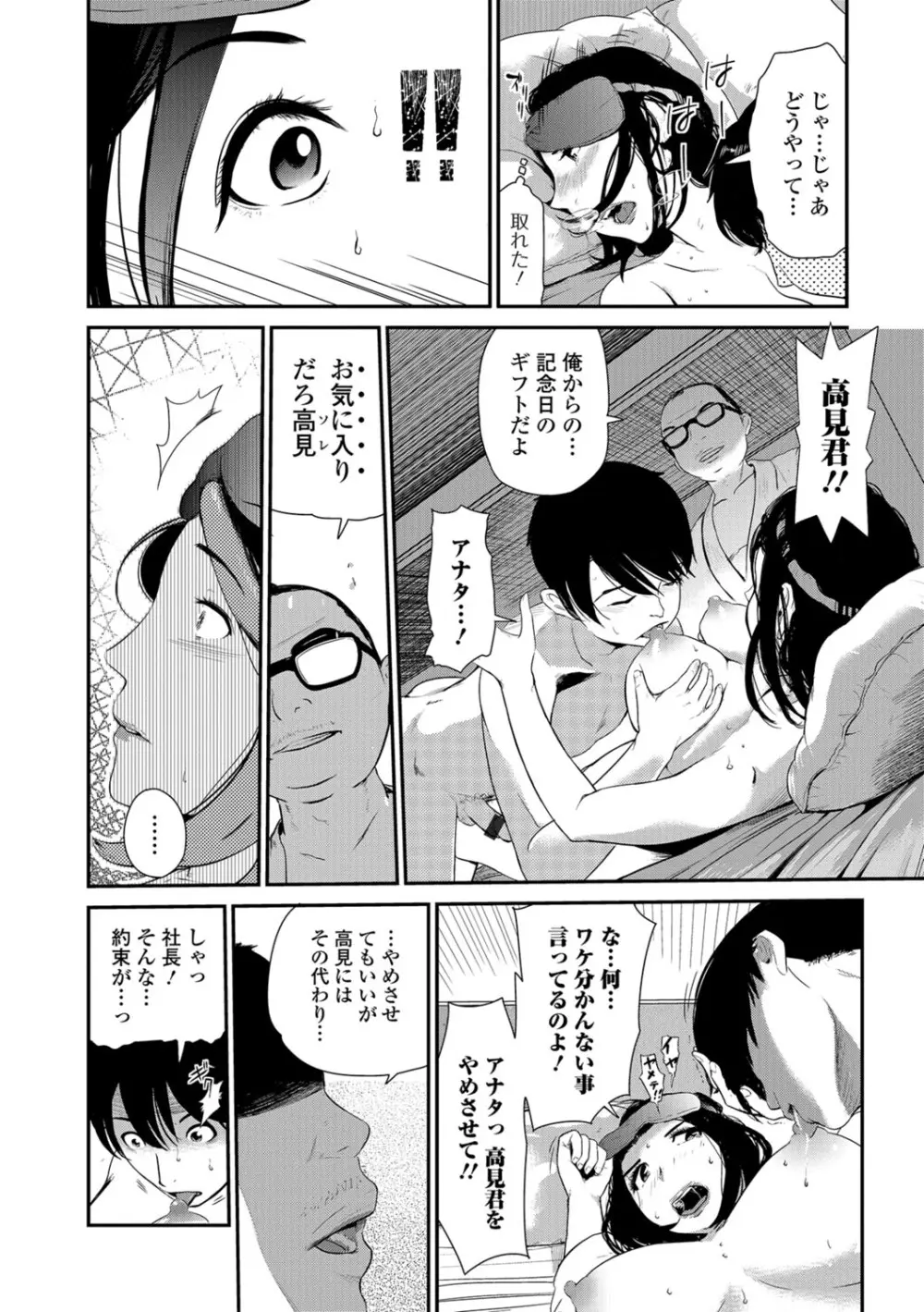 Webコミックトウテツ Vol.28 Page.25