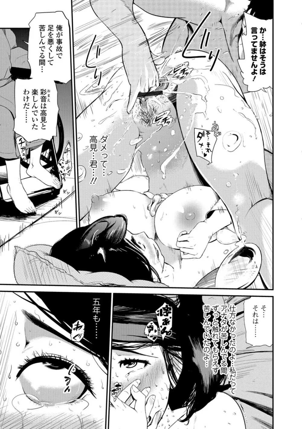 Webコミックトウテツ Vol.28 Page.28