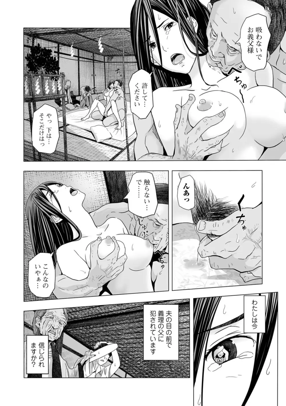Webコミックトウテツ Vol.28 Page.3