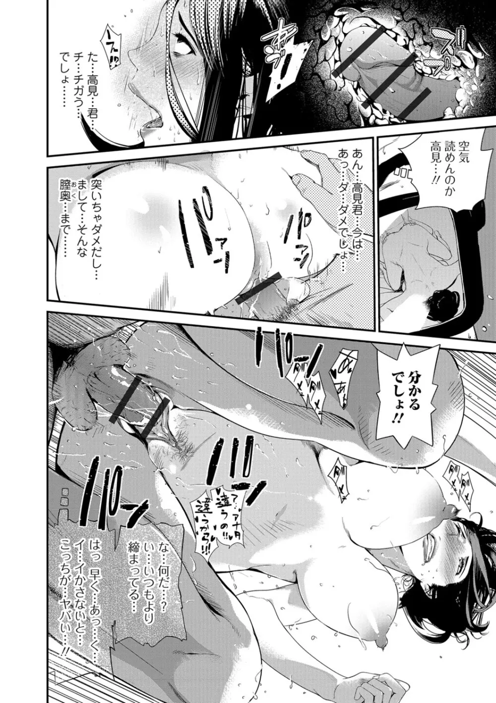 Webコミックトウテツ Vol.28 Page.31
