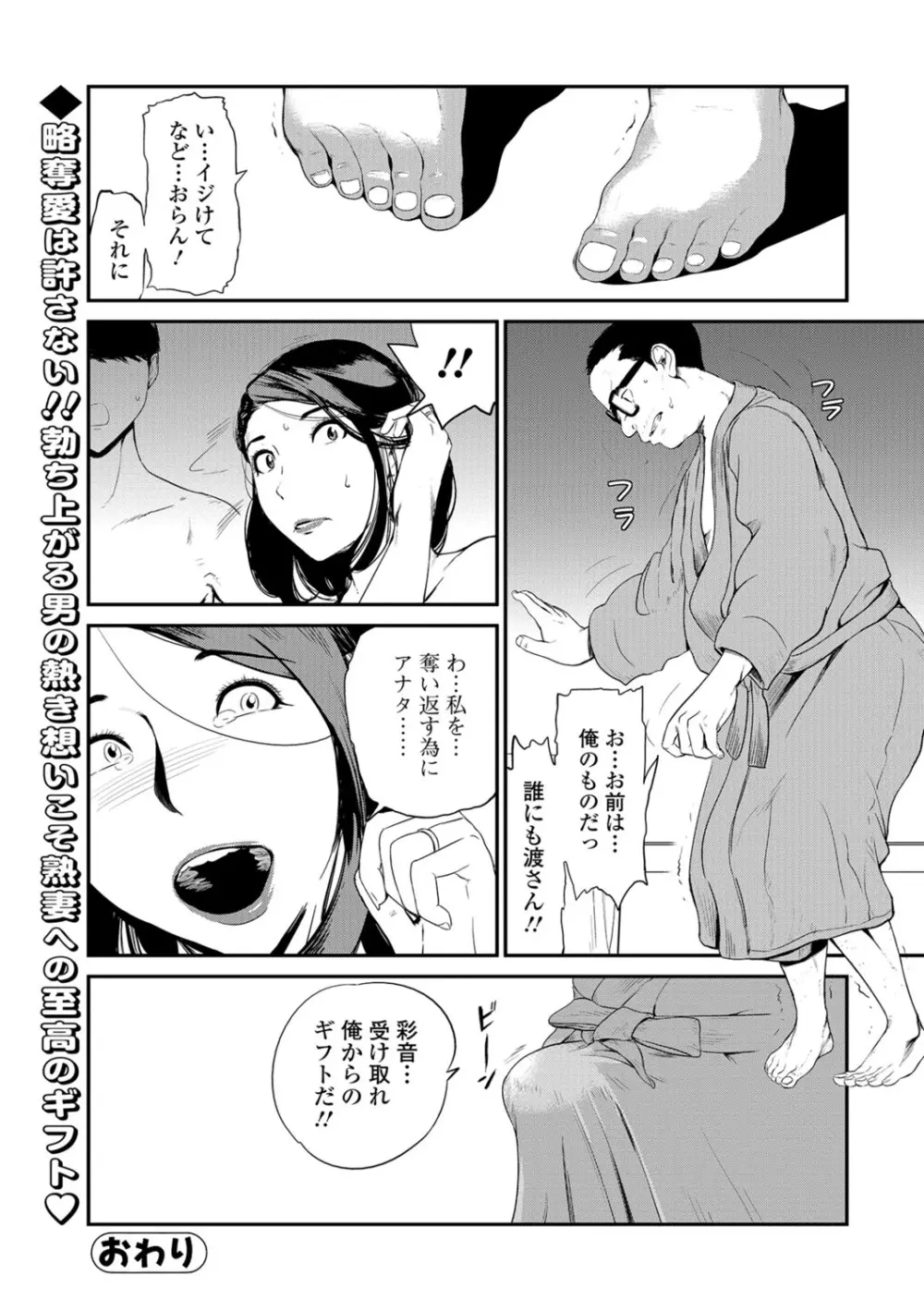 Webコミックトウテツ Vol.28 Page.37