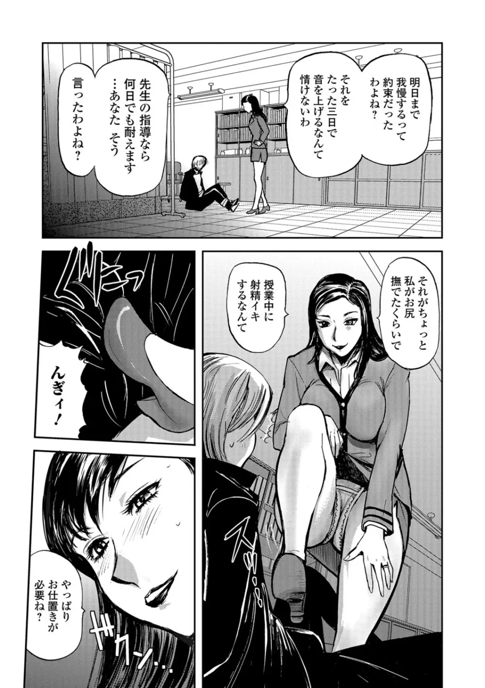Webコミックトウテツ Vol.28 Page.40