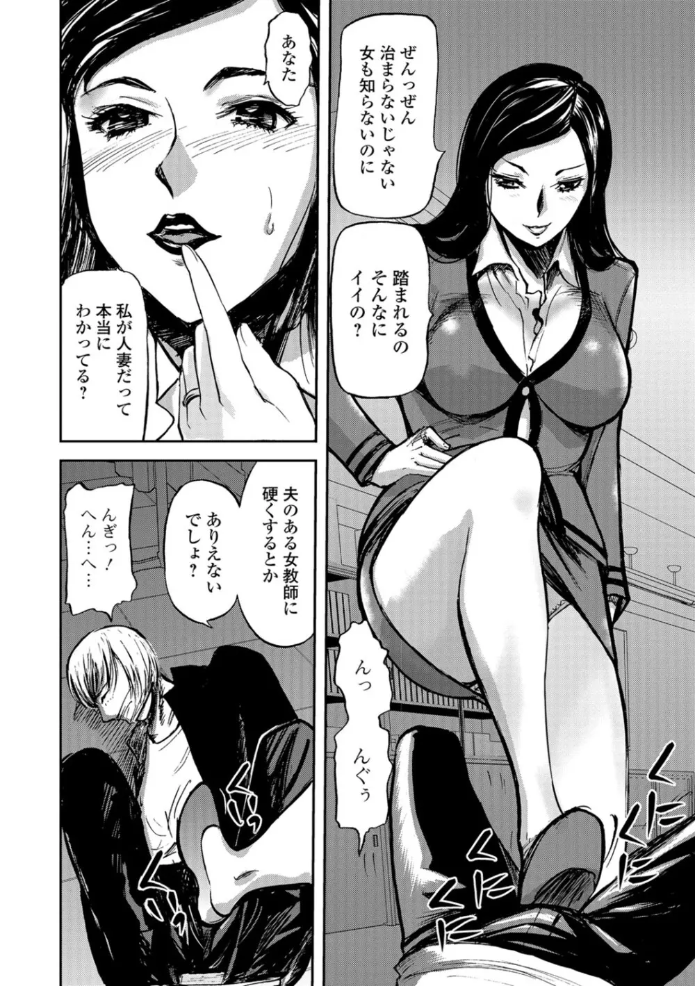 Webコミックトウテツ Vol.28 Page.41