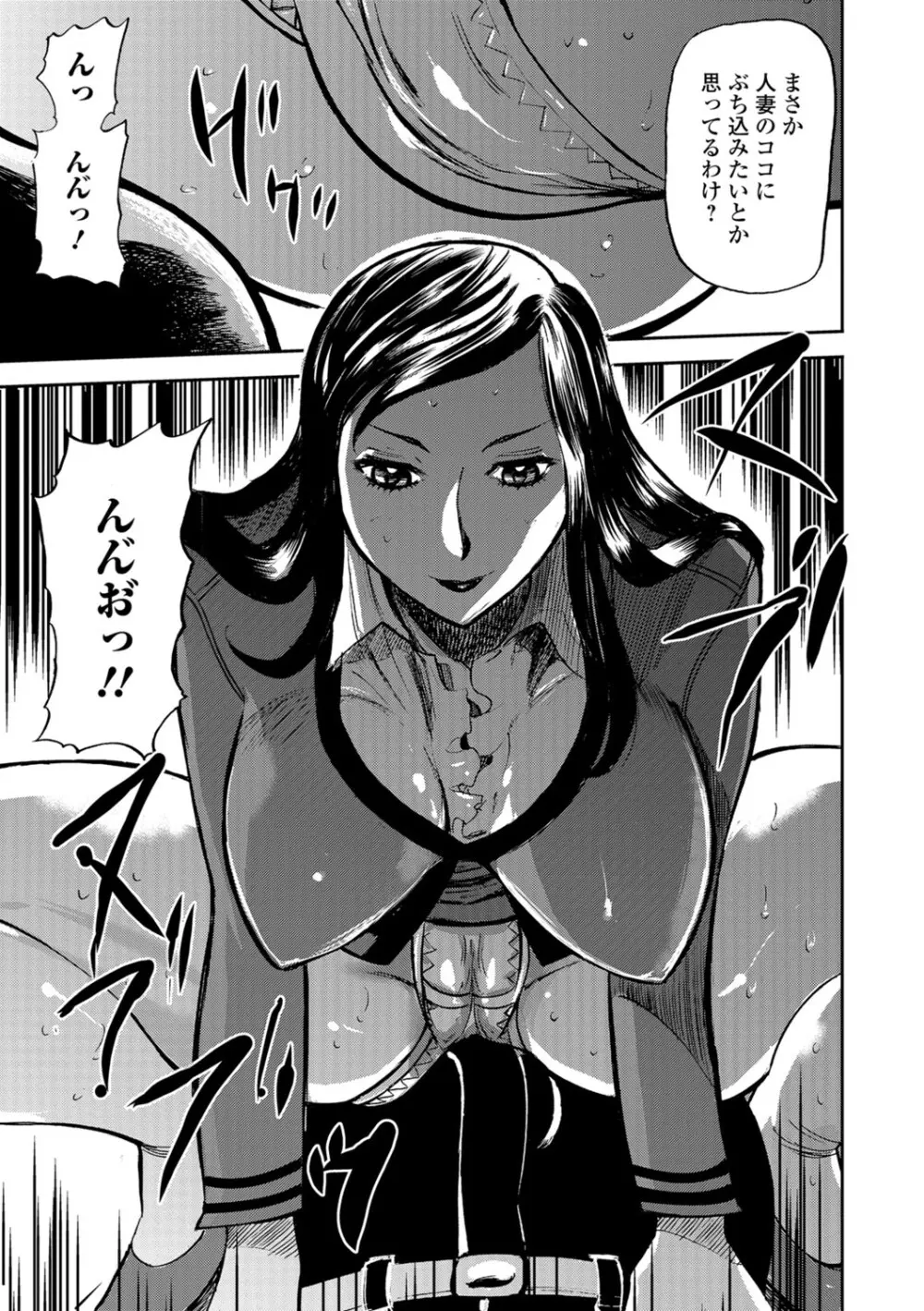 Webコミックトウテツ Vol.28 Page.42