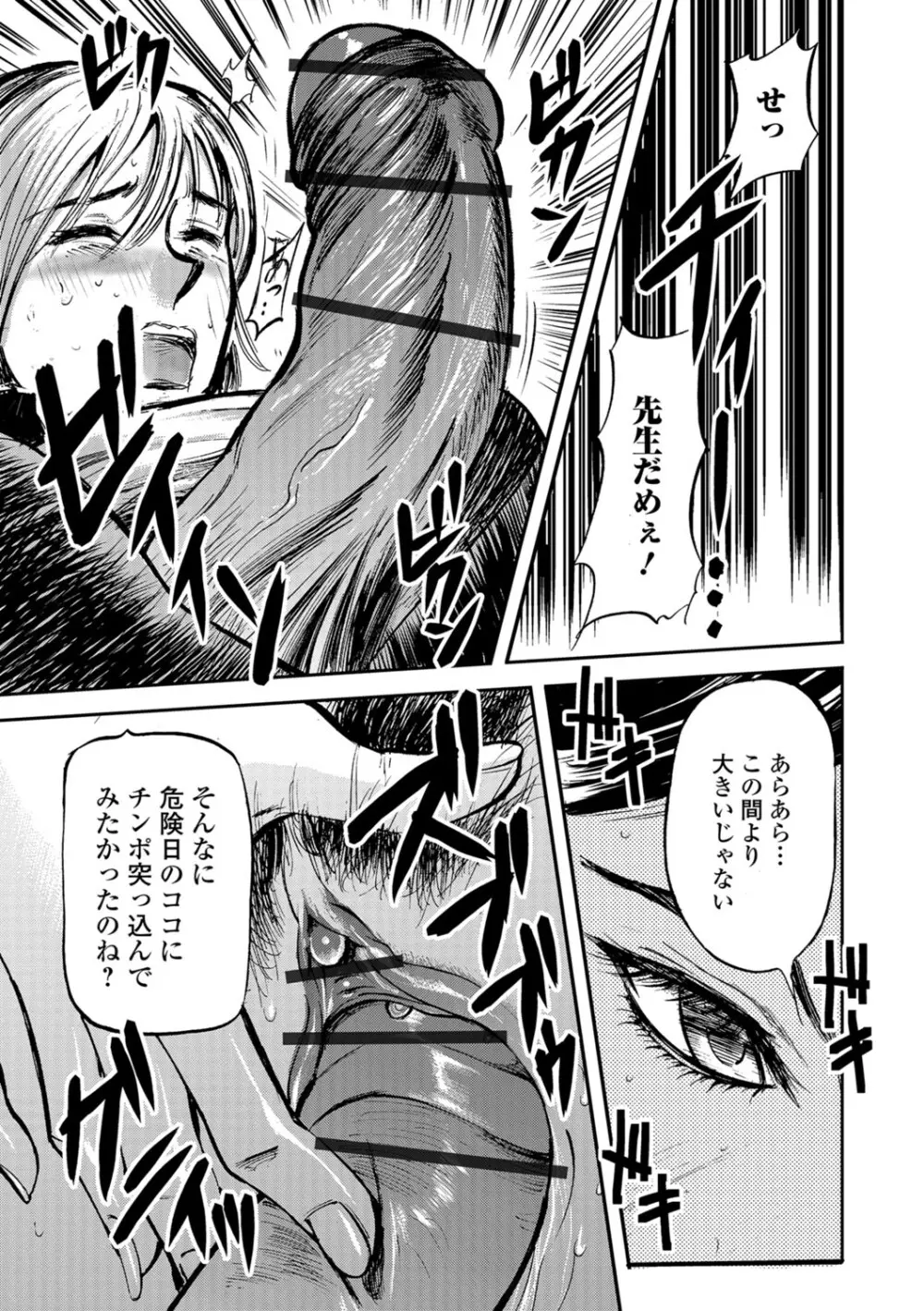 Webコミックトウテツ Vol.28 Page.46