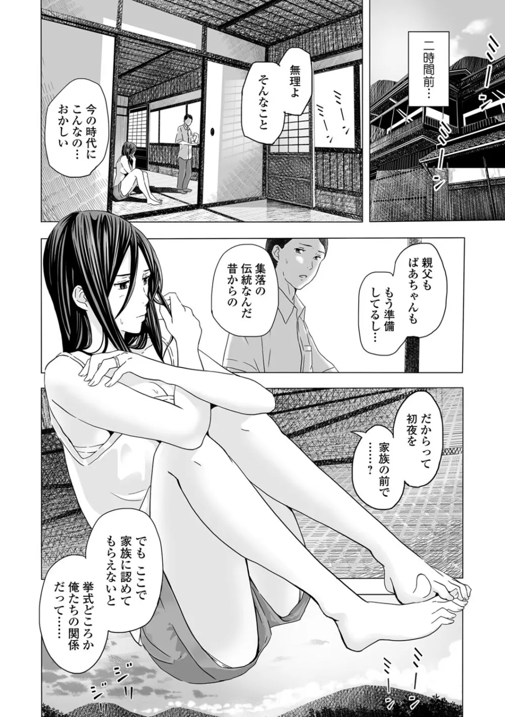 Webコミックトウテツ Vol.28 Page.5