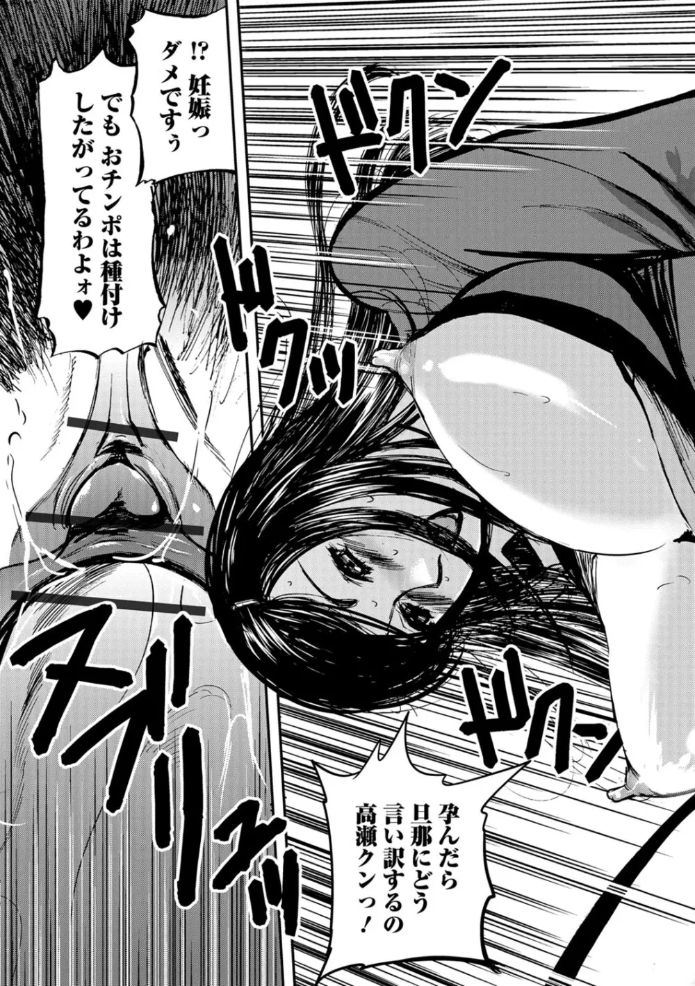Webコミックトウテツ Vol.28 Page.50