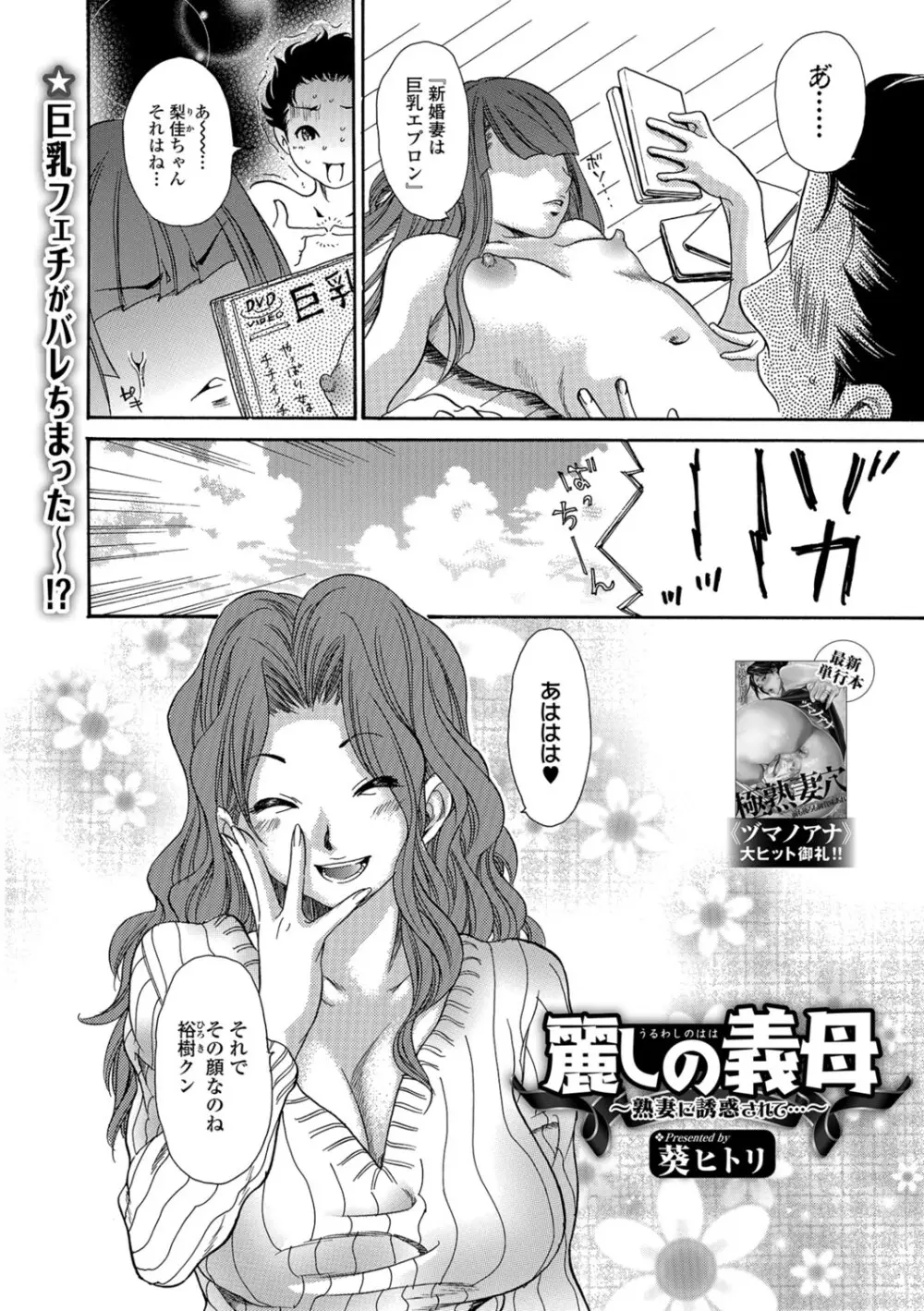 Webコミックトウテツ Vol.28 Page.55