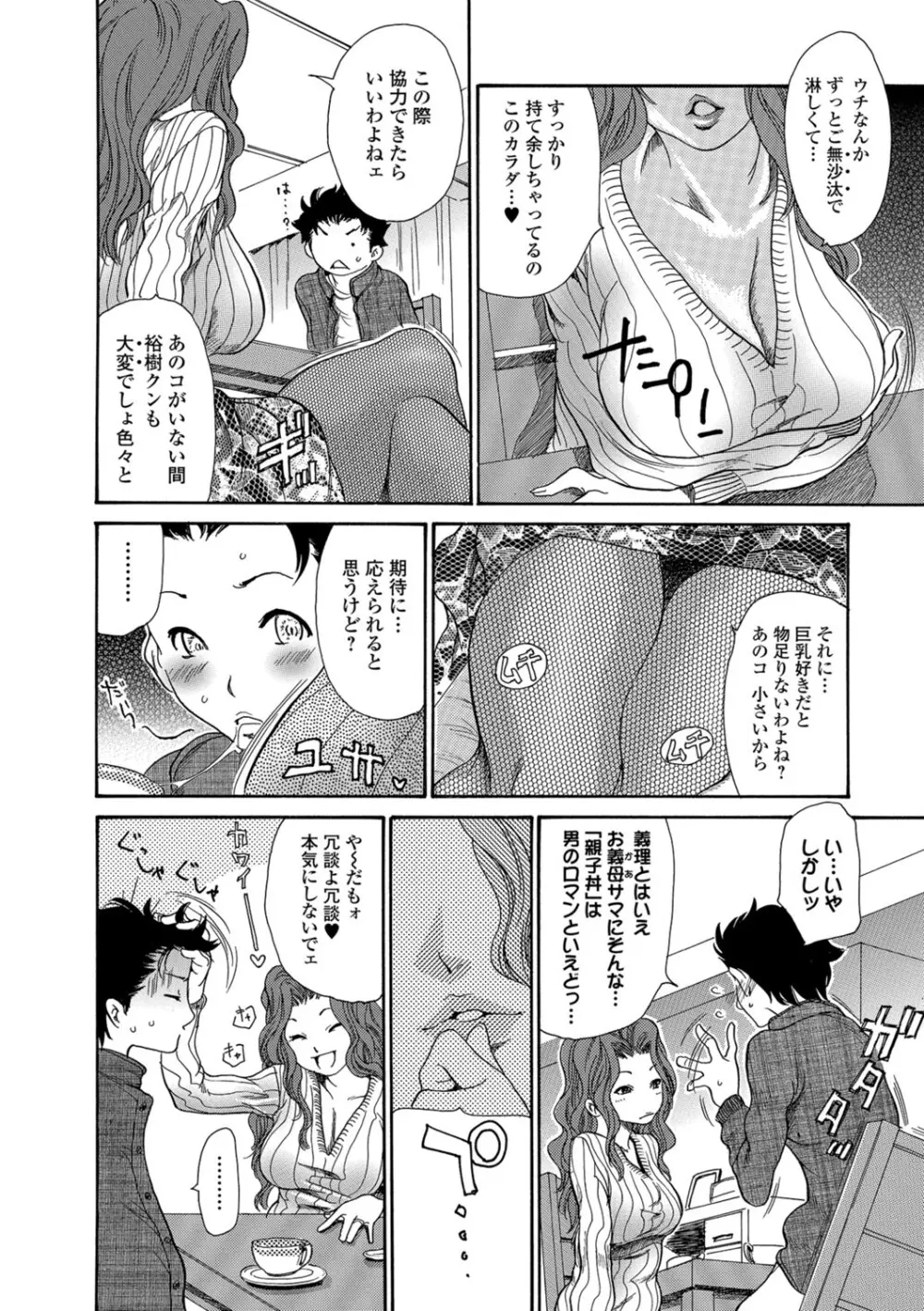 Webコミックトウテツ Vol.28 Page.57