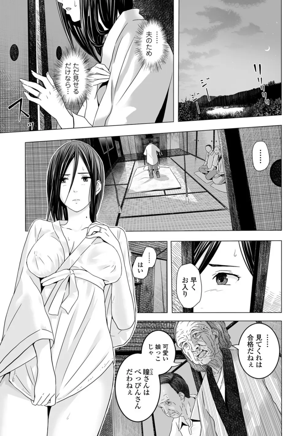 Webコミックトウテツ Vol.28 Page.6