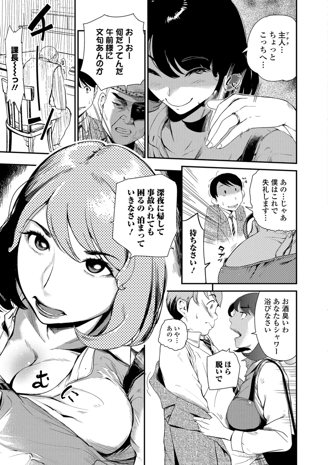 Webコミックトウテツ Vol.29 Page.26